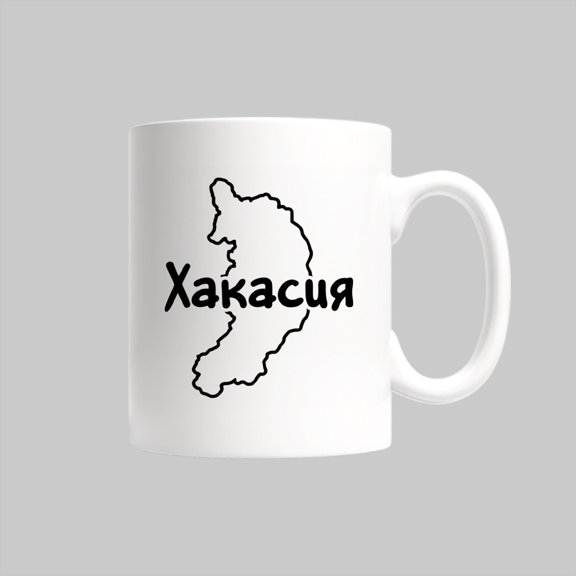 

Кружка Хакасия Республики Субъекты России