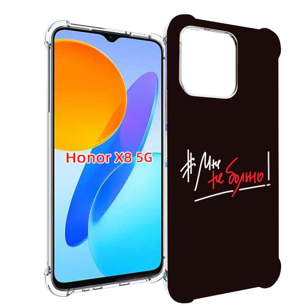 

Чехол MyPads мне-не-больно для Honor X8 5G, Прозрачный, Tocco