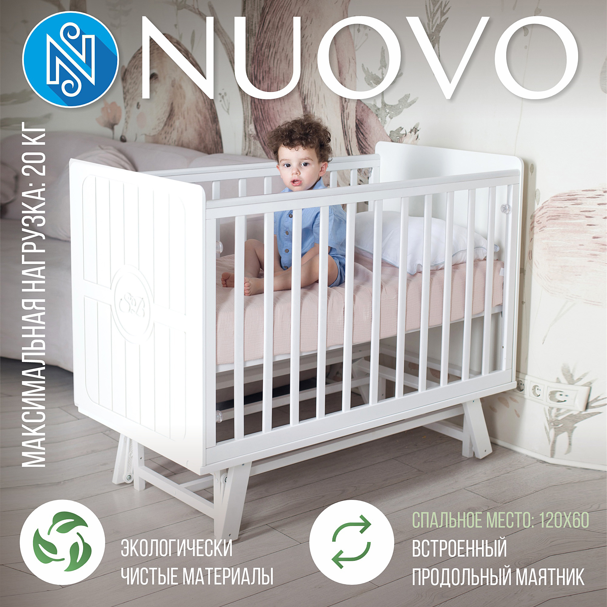 Кроватки для новорожденных Sweet Baby Nuovo Белый Белый детская кроватка sweet baby nuovo маятник продольный