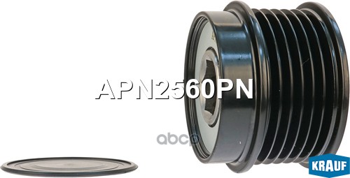 

Шкив Обгонный Генератора Krauf apn2560pn