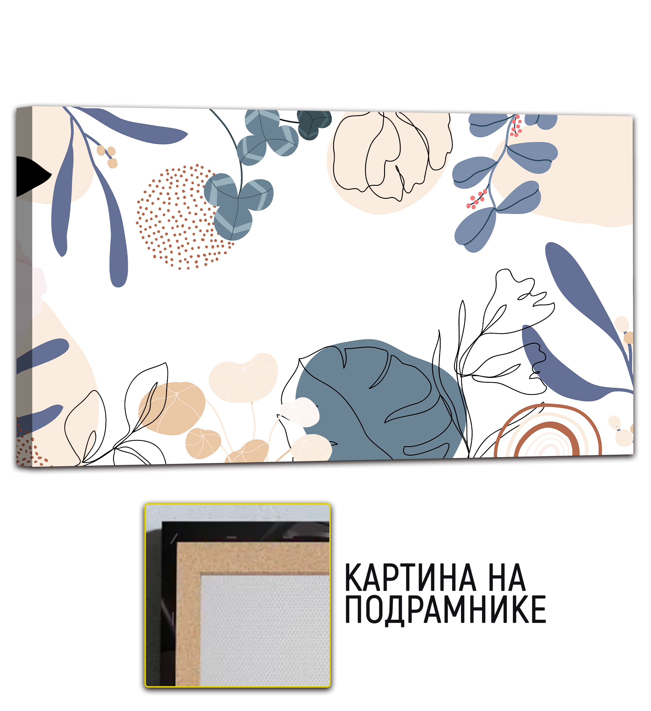 

Картина на холсте Цветы Узоры 60х100 см Ф0009 с креплениями, Ф0009