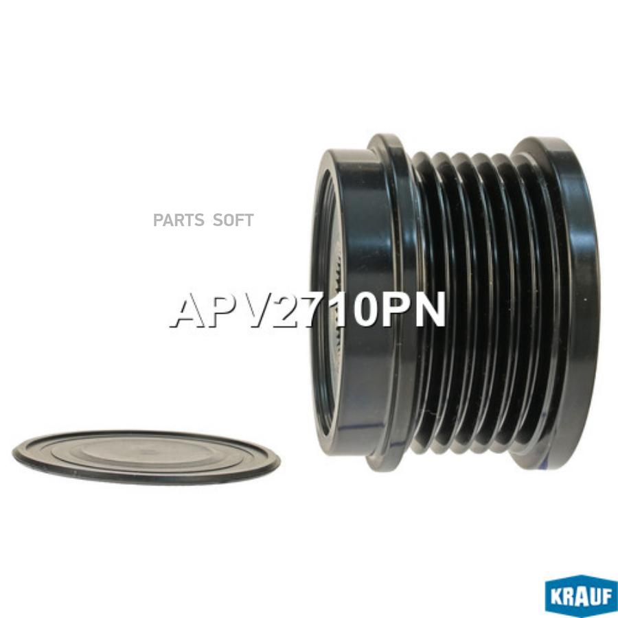 

Шкив Обгонный Генератора Krauf apv2710pn