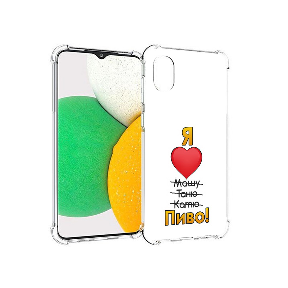 

Чехол MyPads Tocco для Samsung Galaxy A03 Core Я люблю машу таню катю пиво, Прозрачный, Tocco