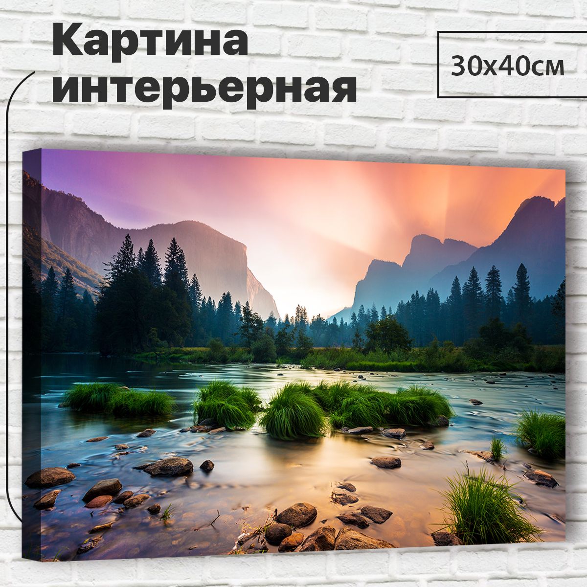

Картина Озеро Лаго-Маджоре, 30х40 см M0013 с креплениями, M0013