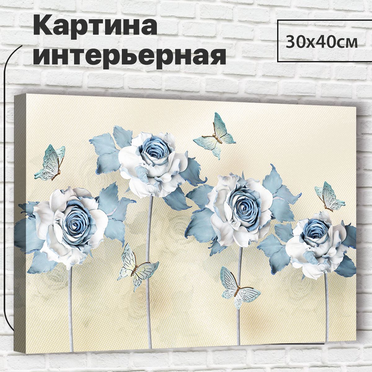 

Картина Цветы, 30х40 см М0020 с креплениями, М0020