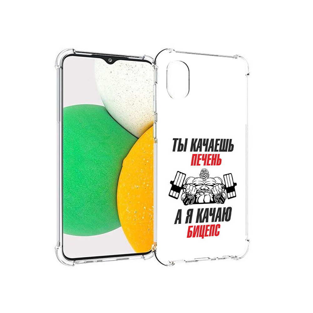 Чехол MyPads Tocco для Samsung Galaxy A03 Core бодибилдинг качаю бицепс (PT224480.538.235)