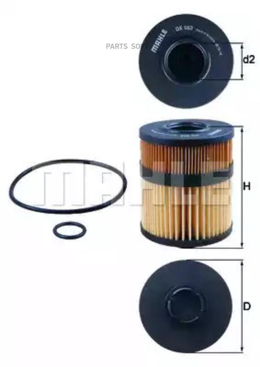 

Фильтр масляный Mahle/Knecht OX563D, OX563D