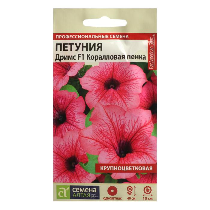 

Семена цветов Петуния Дримс "Коралловая пенка", Сем. Алт, ц/п, 10 шт
