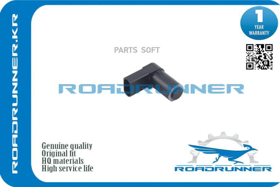 Датчик Парковки ROADRUNNER rr3u0919275a