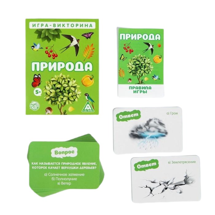 

Игра-викторина «Природа» 5+, 50 карточек