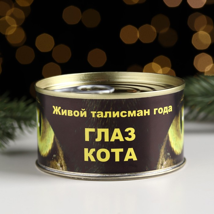 

Сувенир в банке "Глаз Кота 2023", талисман, цитрин, Бежевый