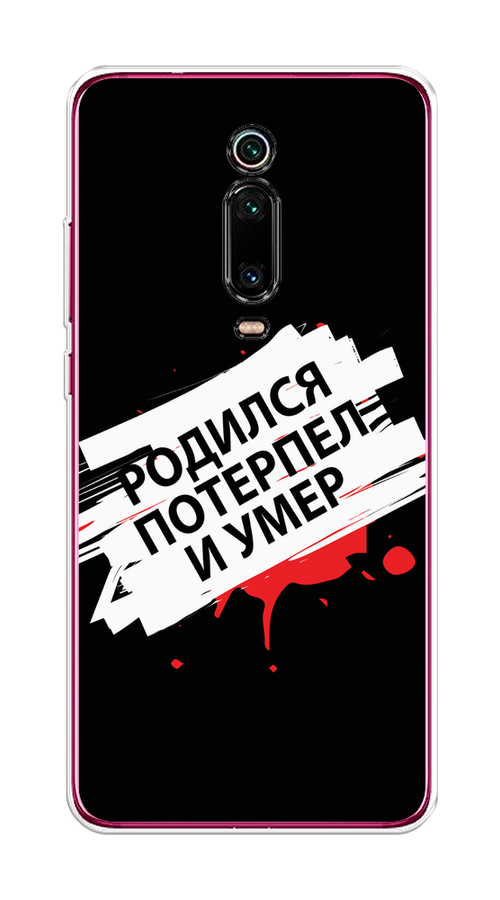 

Чехол на Xiaomi Mi 9T"Родился потерпел и умер", Белый;красный;черный, 35750-6