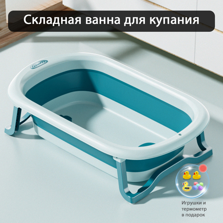 Ванночка детская для купанияMaksi-junior folding bathtub, голубой юниорская текстильная шапочка mad wave lycra junior m0520 01 0 04w голубой