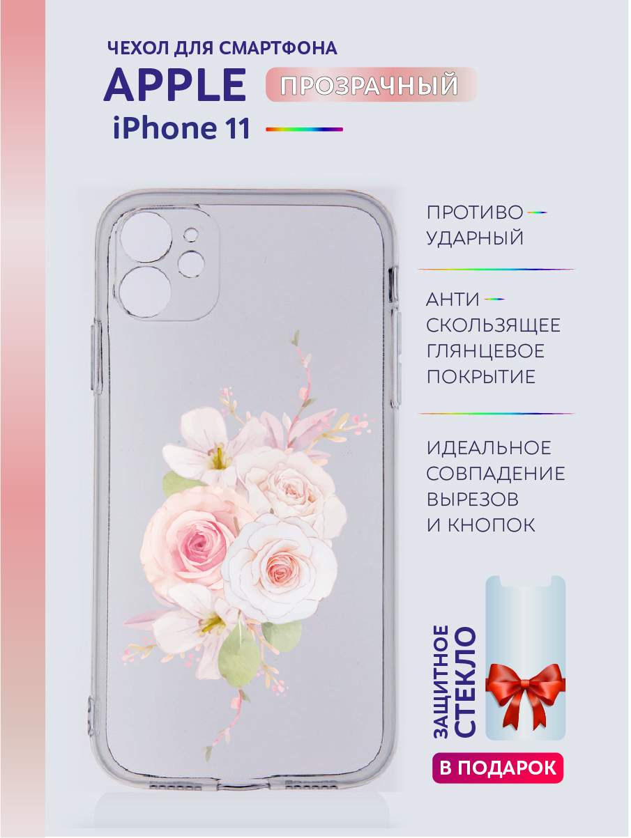 

Чехол на iPhone 11 прозрачный с принтом Цветы, Прозрачный;белый;зеленый;розовый, Apple iPhone 11