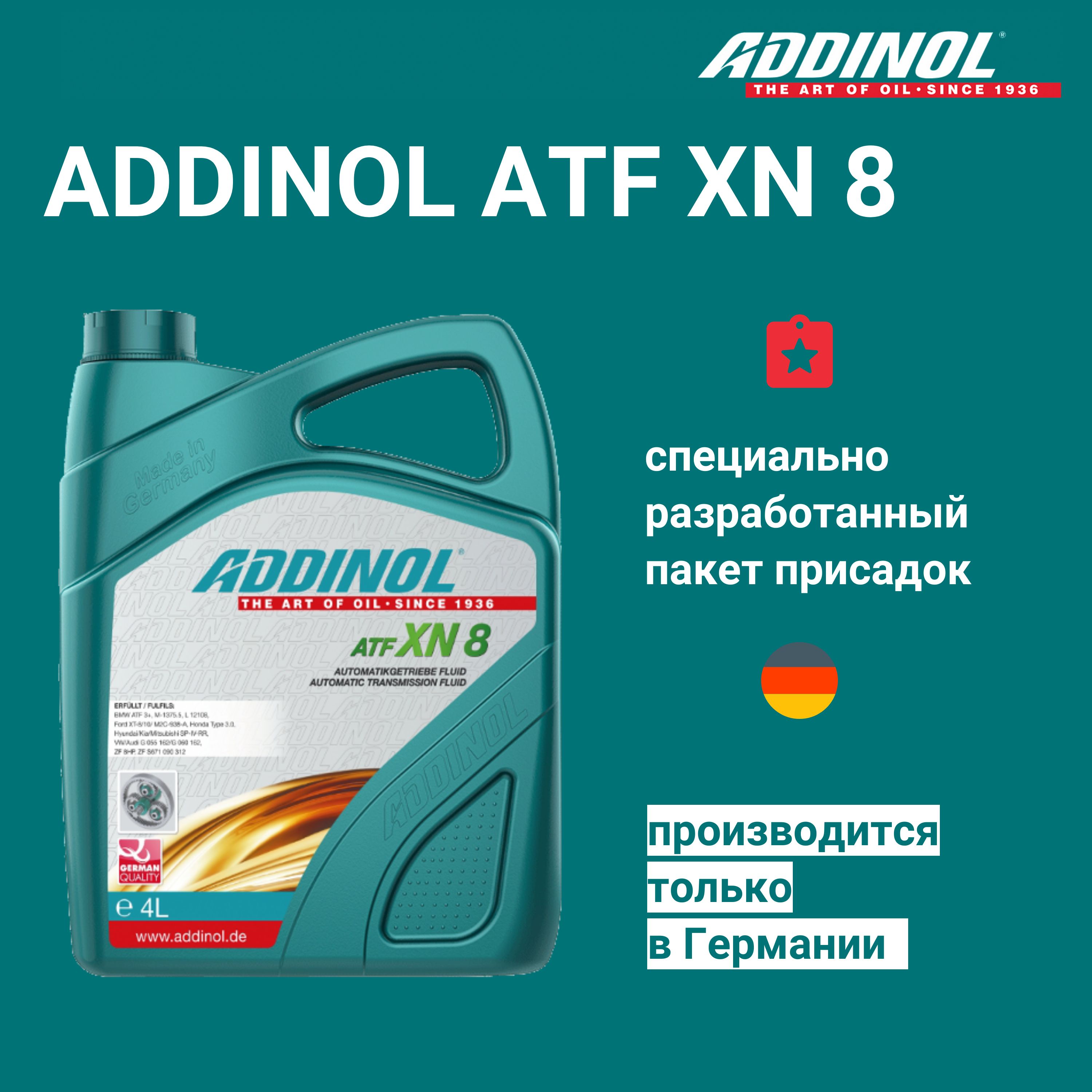 Трансмиссионное масло  для АКПП ADDINOL ATF XN 8, 4л