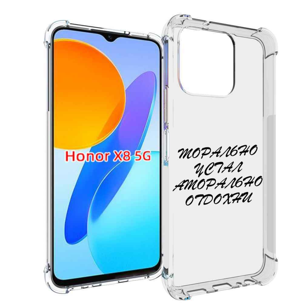 

Чехол MyPads морально-устал для Honor X8 5G, Прозрачный, Tocco