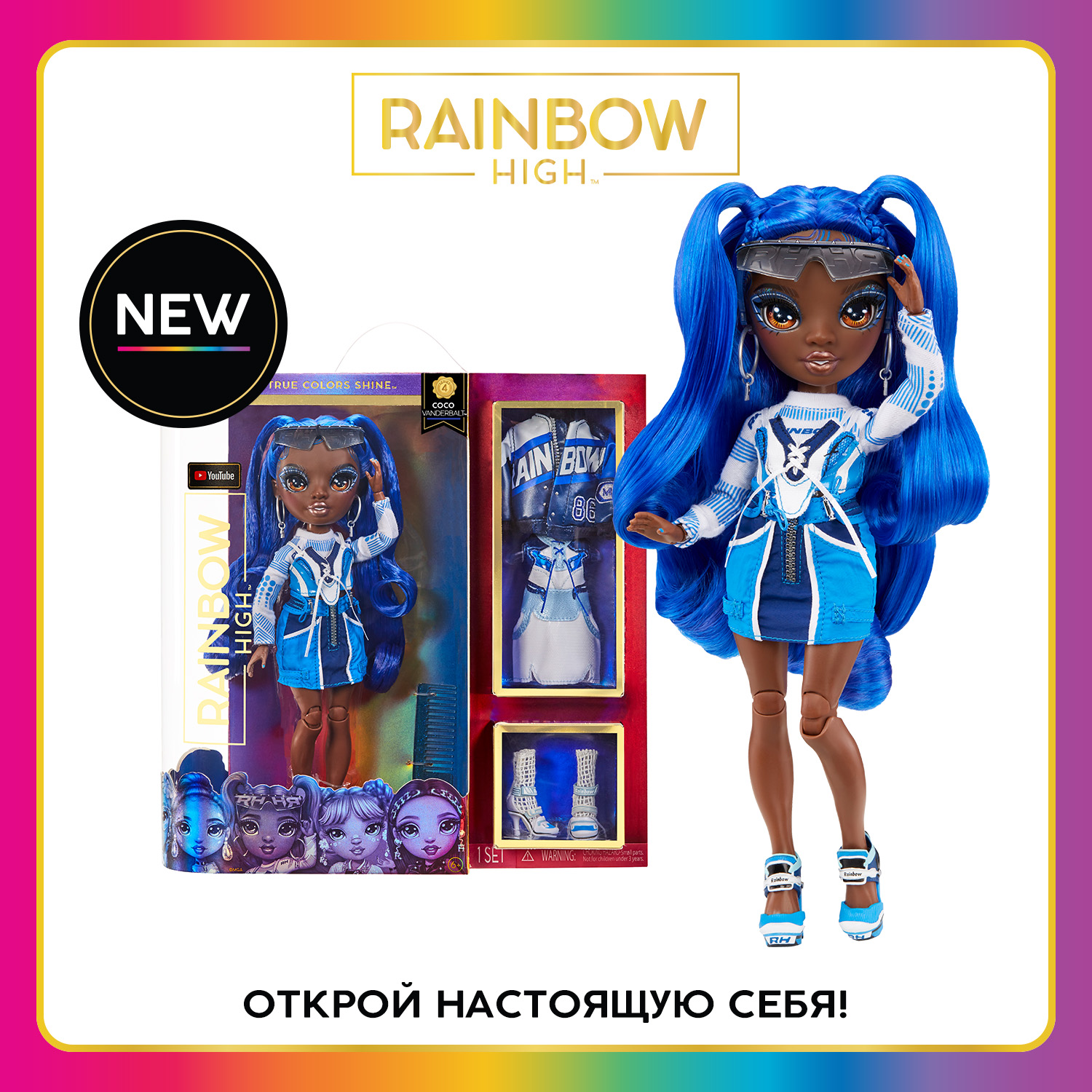 

Кукла Rainbow High Коко Вандерболт 28 см синяя, enchantimals куклы