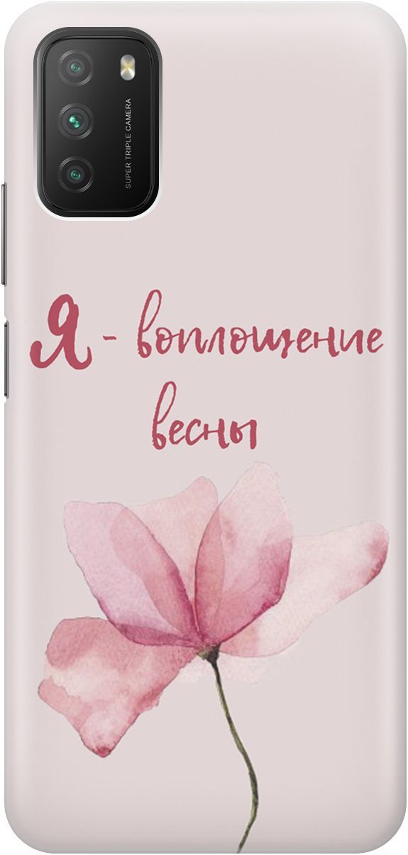 

Чехол на Xiaomi Redmi 9T "Я - воплощение весны", Розовый;фиолетовый, 4783