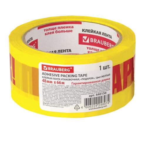 

Клейкая лента упаковочная BRAUBERG, 48мм х 66м., арт. 440156 - (6 шт.)