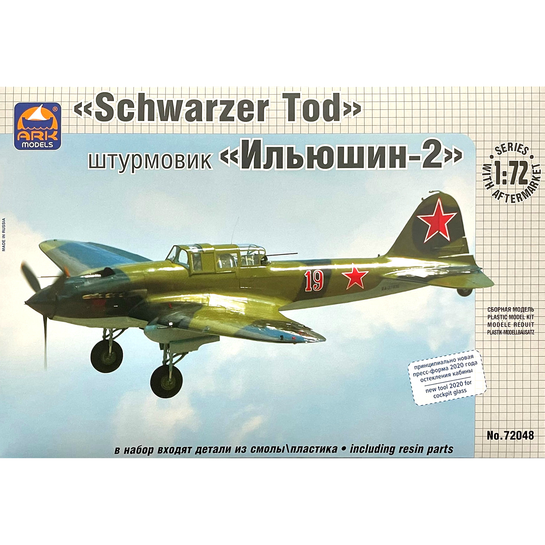 

Сборная модель ARK-models 1/72 Штурмовик Ильюшин-2 (проф) 72048