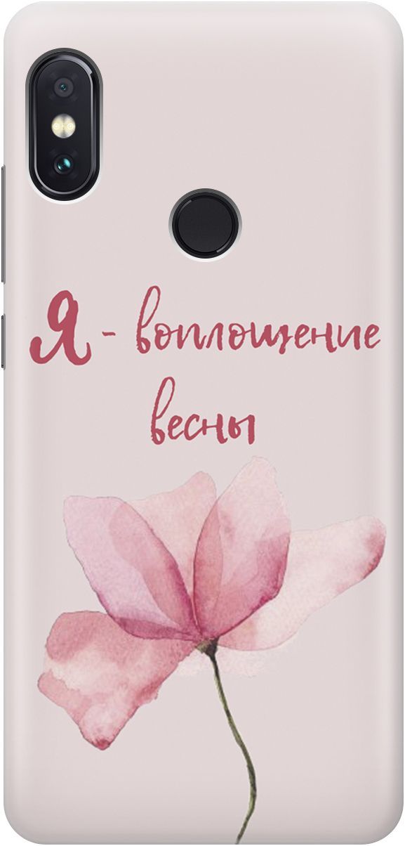 

Чехол на Xiaomi Redmi Note 5 "Я - воплощение весны", Розовый;фиолетовый, 4795