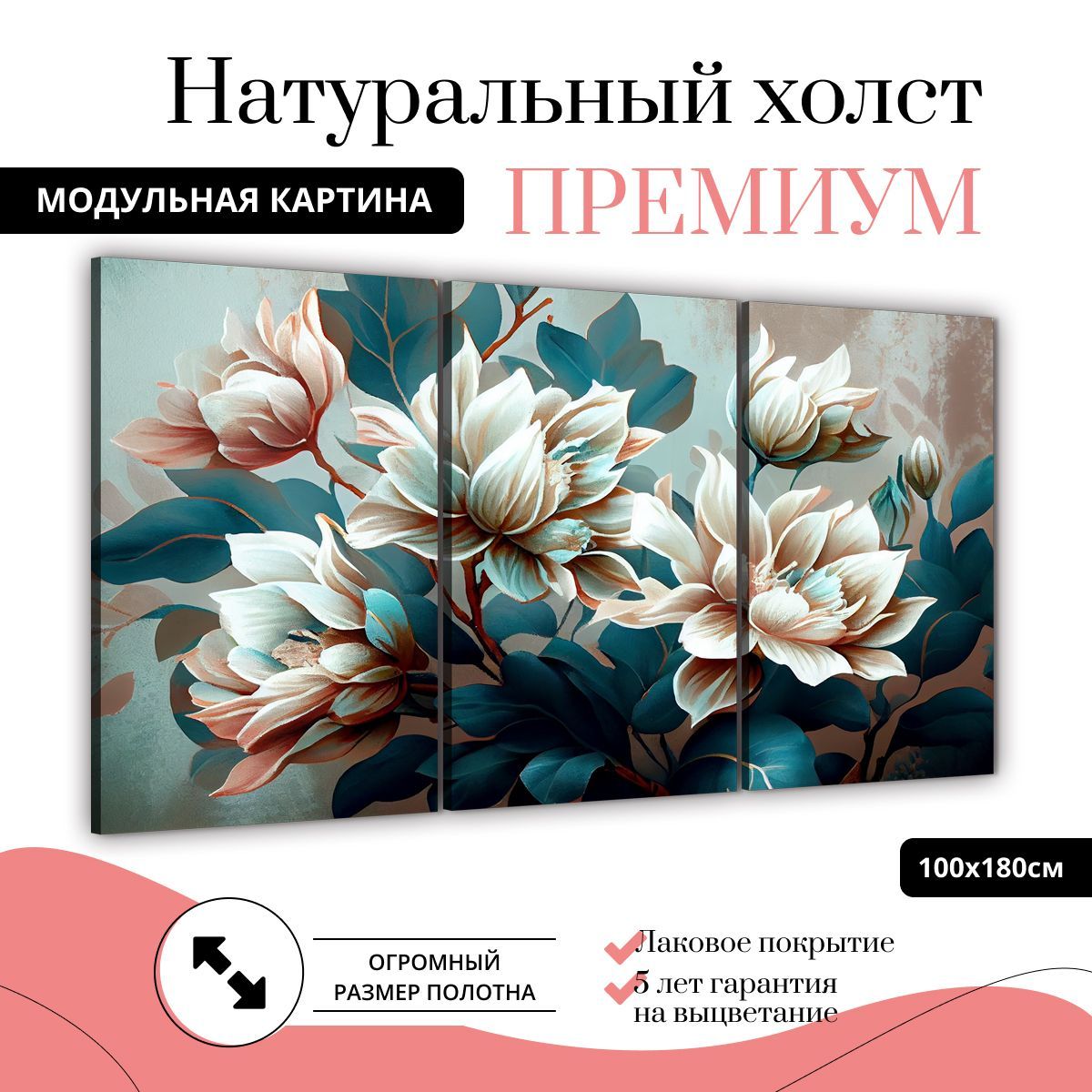 

Модульная картина на натуральном холсте ДоброДаров Вдохновение 180х100 см ТРБ0339-ХОЛСТ, ТРБ0339-ХОЛСТ