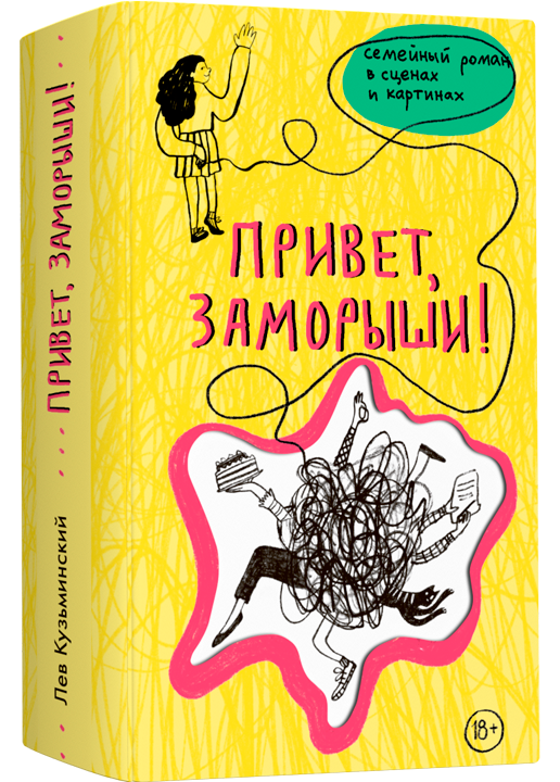 Лев Привет