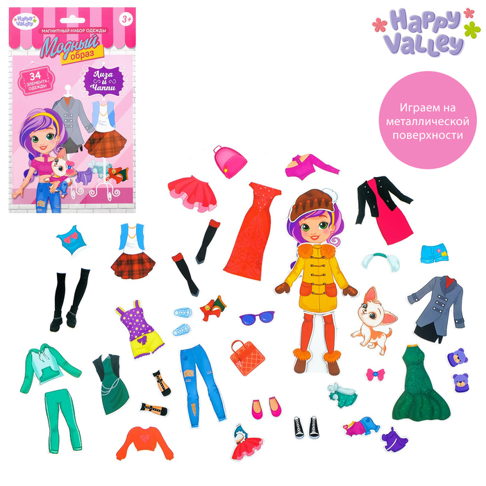 Магнитная кукла с одеждой Лиза и Чаппи кукла лиза модница 1