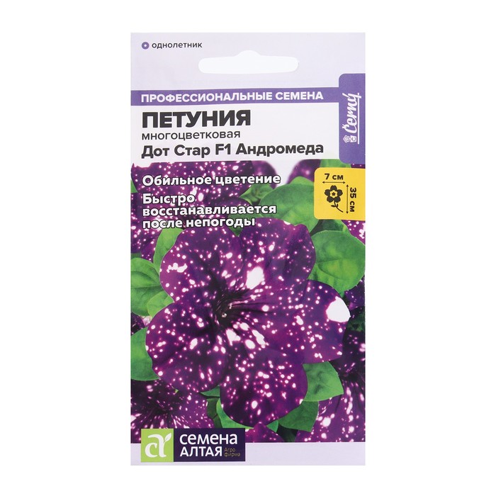 

Семена цветов Петуния Дот Стар "Андромеда", многоцветковая, F1, 5 шт