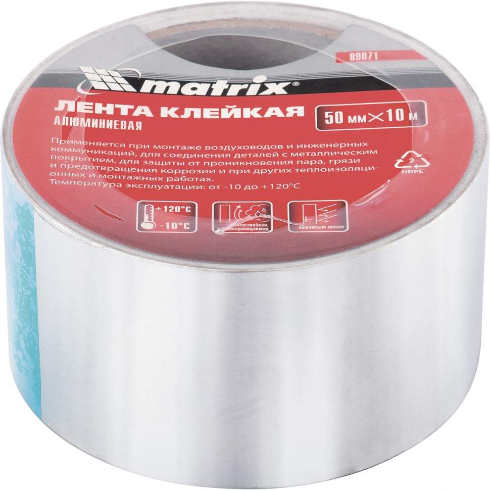 

Клейкая лента алюминиевая MATRIX, 50мм х 10м., арт. 89071 - (3 шт.)