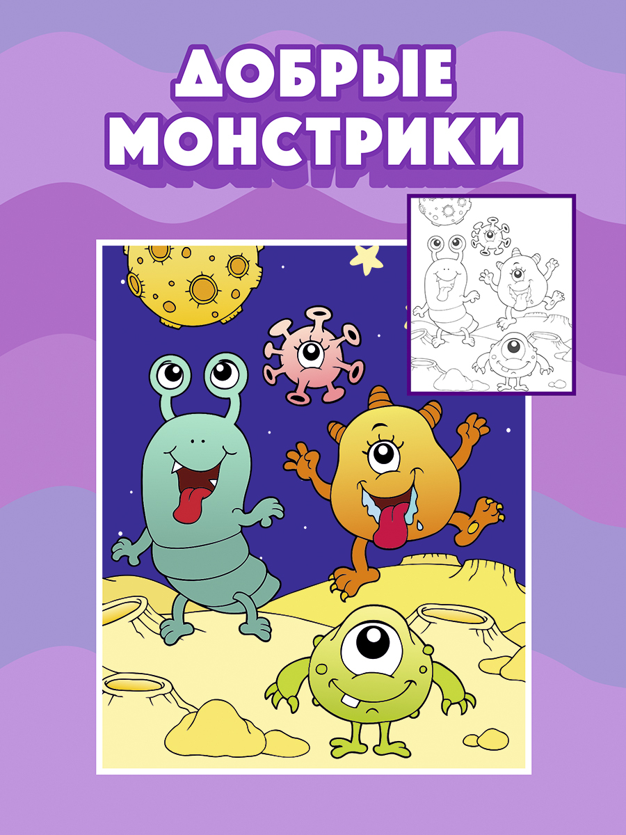 

Расскраска Woozzee Добрые монстрики, Раскраска Woozzee Добрые монстрики