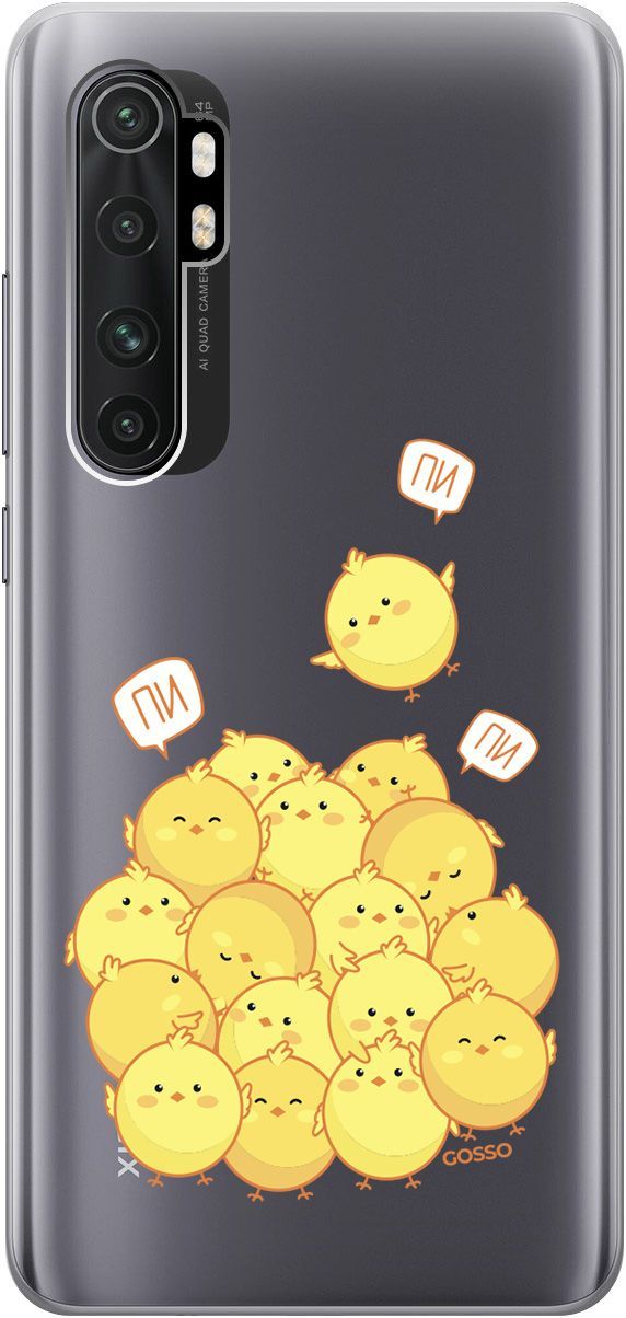 

Чехол на Xiaomi Mi Note 10 Lite "Pi-pi-pi" прозрачный, Прозрачный;желтый, 154