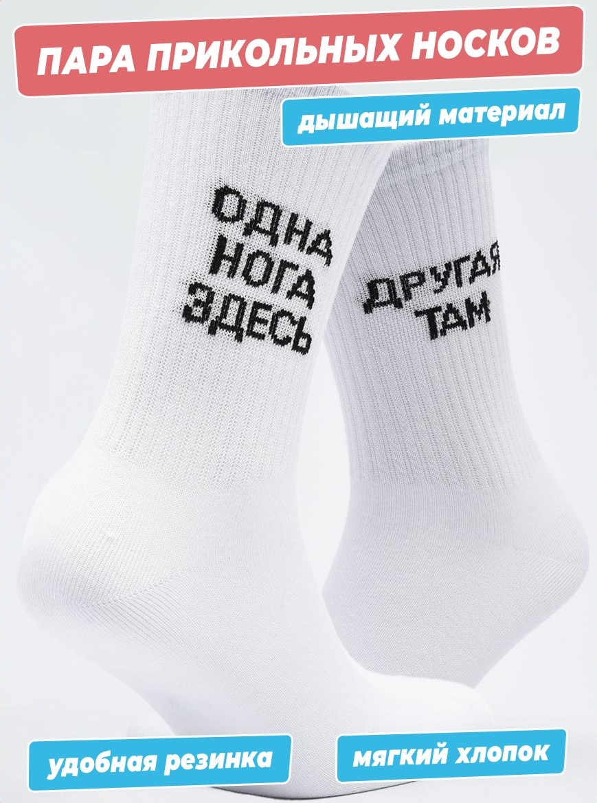 Носки женские DZEN&SOCKS ssp-n-print-activ белые 21-23