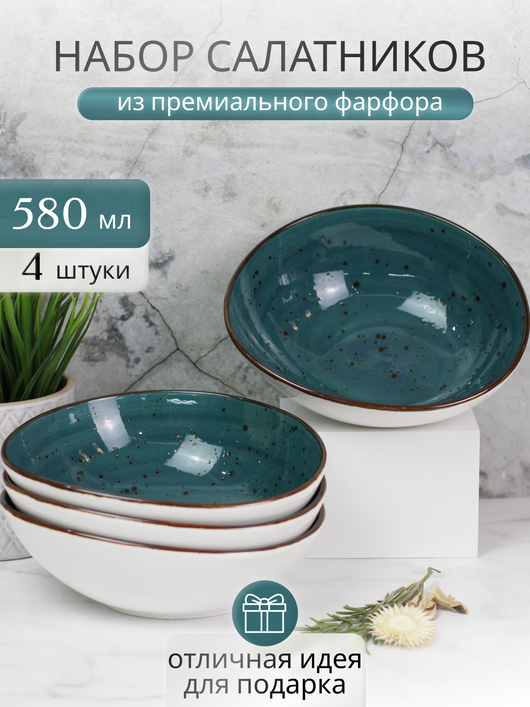 

Набор салатников Samold 206-55045-4, 4 шт 580 мл, Синий, 206салатник5804