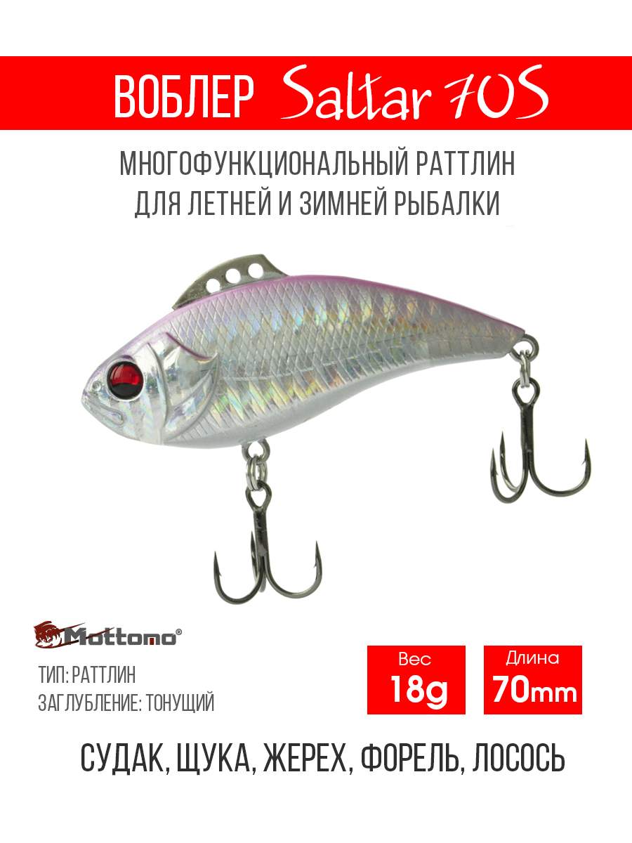 

Воблер Mottomo Saltar 70S 18g Red Flex, Разноцветный, Saltar