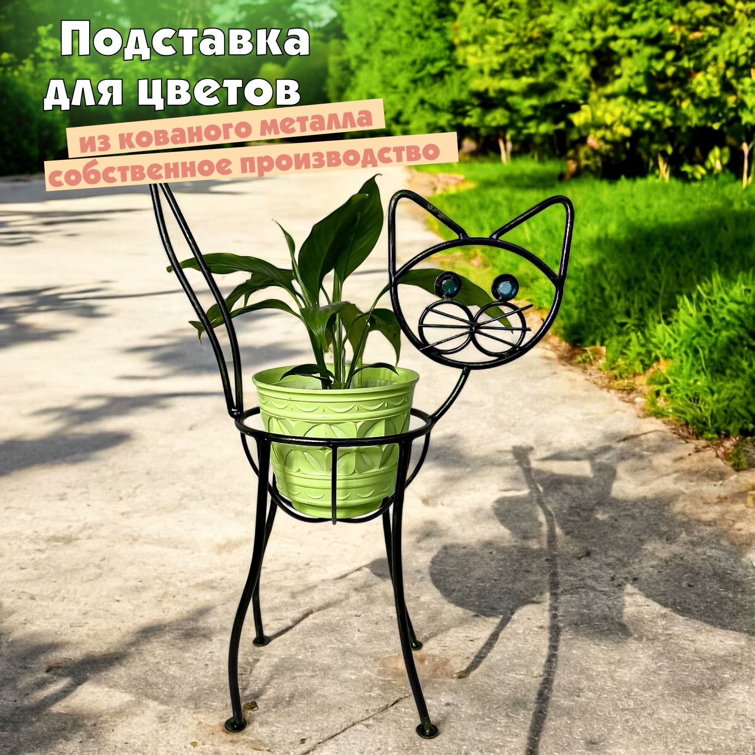 

Подставка для цветов Кот Laptev, цвет черный, золотой, Золотистый;черный, 95005