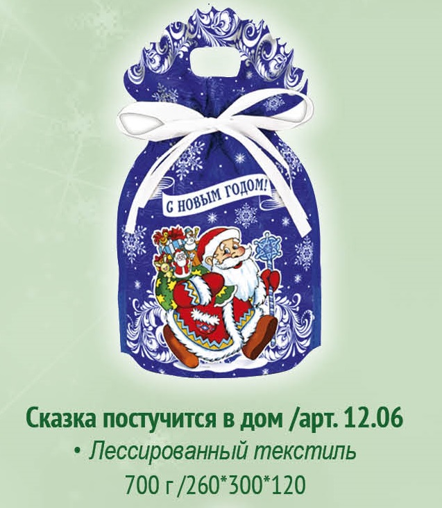 Сладкий Новогодний подарок детям Тулячка Сказка постучится в дом, 700 г