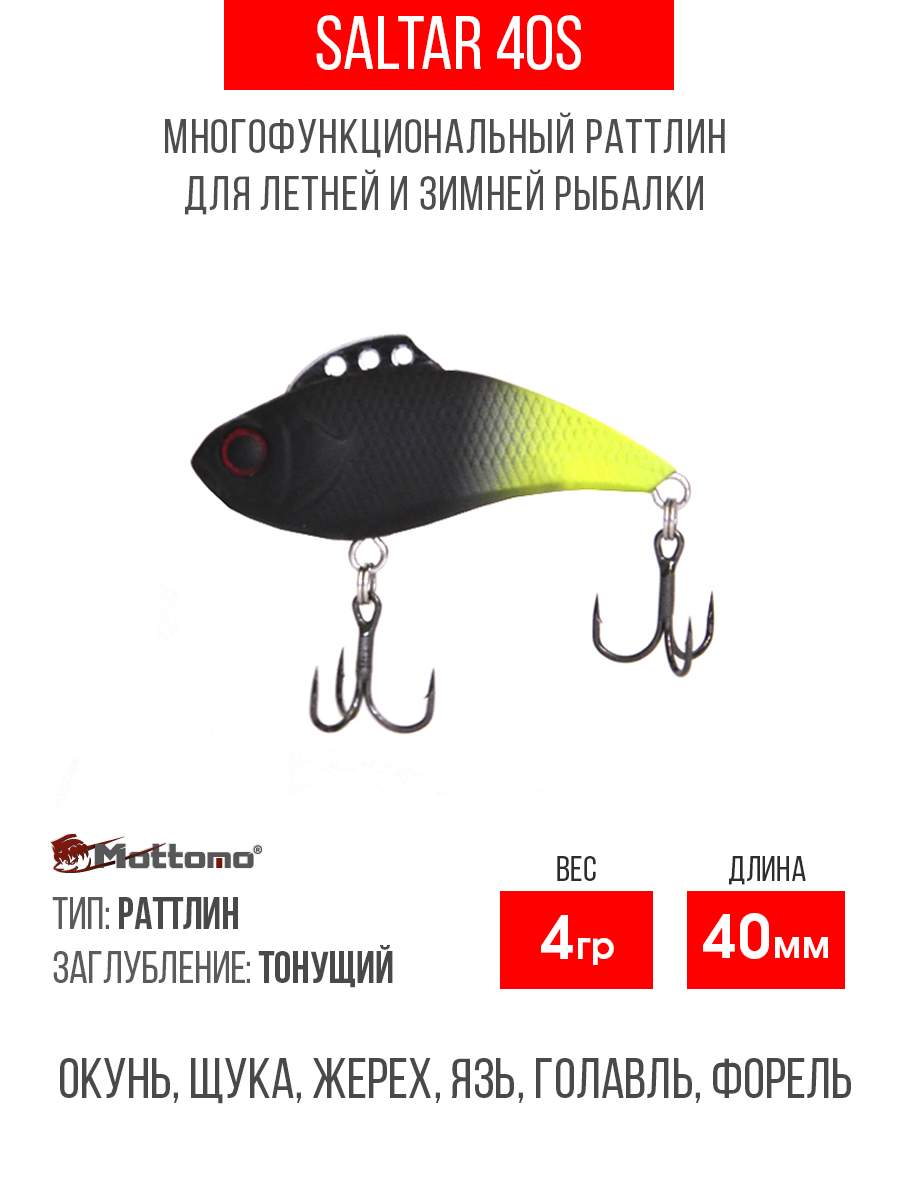 

Воблер Mottomo Saltar 40S 4g Black Lime, Разноцветный, Saltar