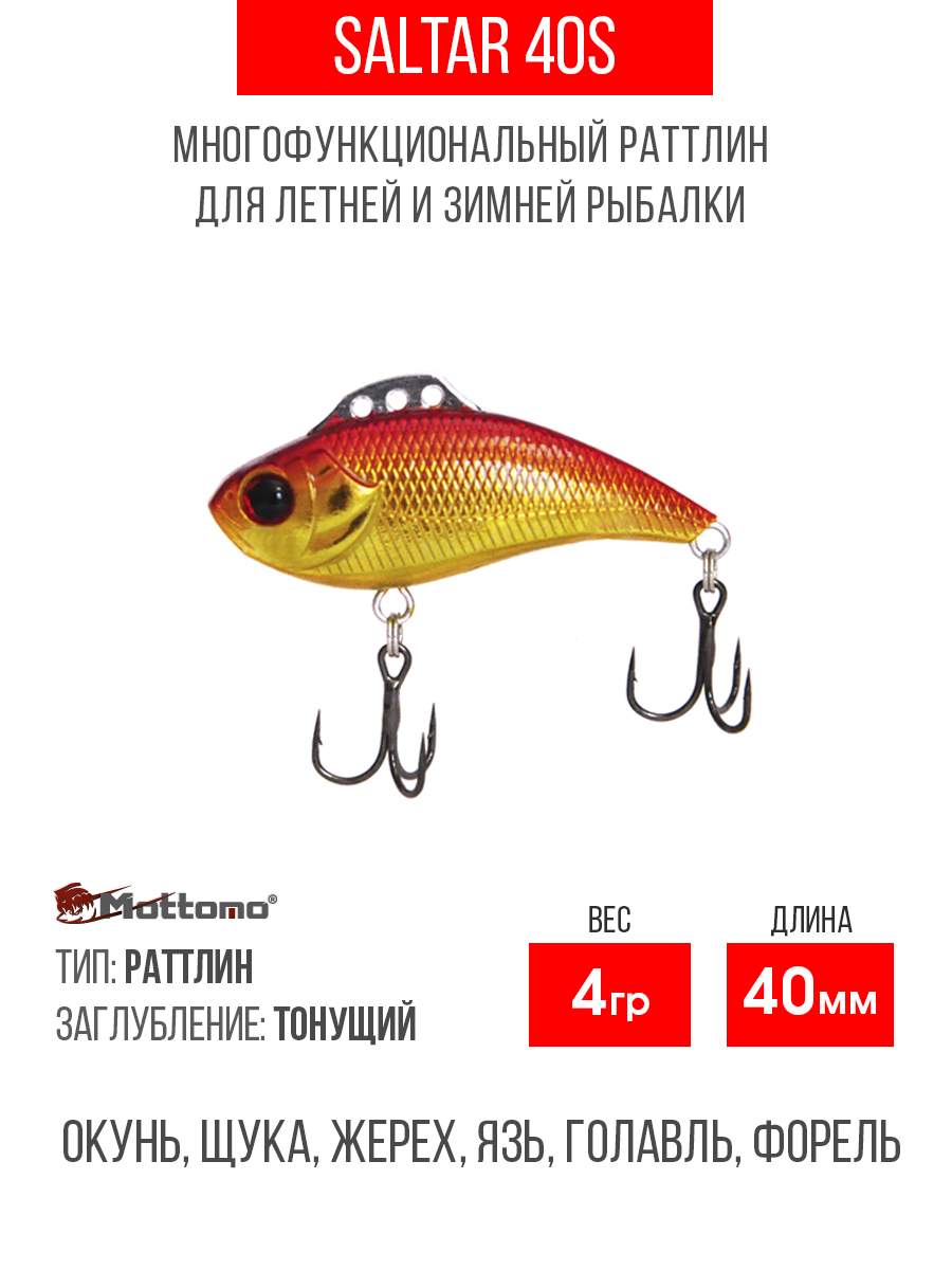 

Воблер Mottomo Saltar 40S 4g Orange Gold, Разноцветный, Saltar