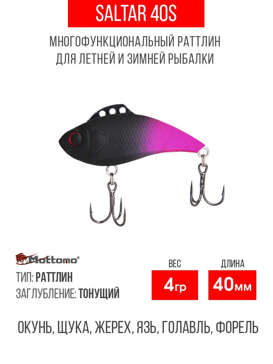 

Воблер Mottomo Saltar 40S 4g Black Violet, Разноцветный, Saltar