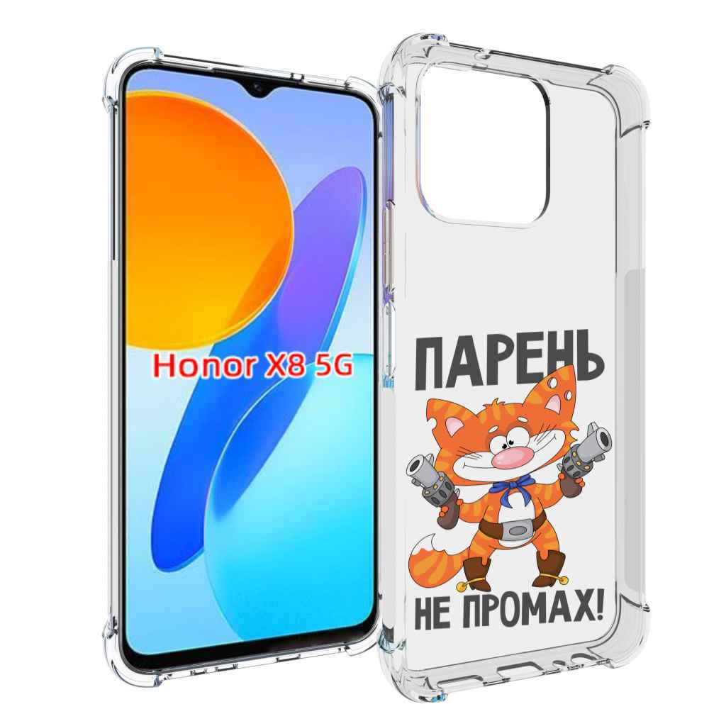 

Чехол MyPads парень-не-промах для Honor X8 5G, Прозрачный, Tocco
