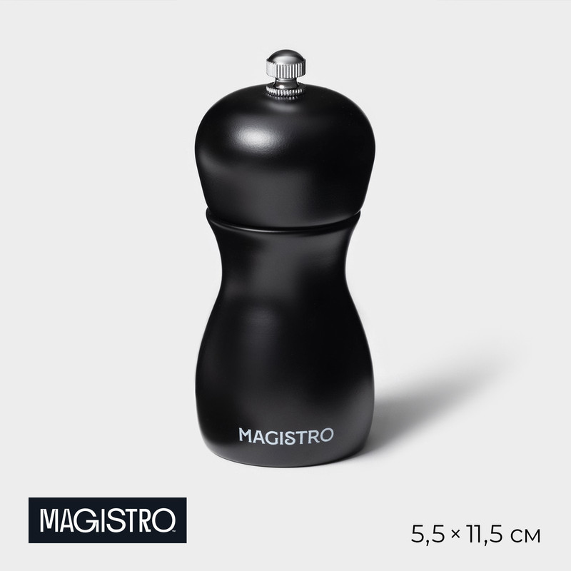 Мельница для специй Magistro Softline 11,5 см чёрный