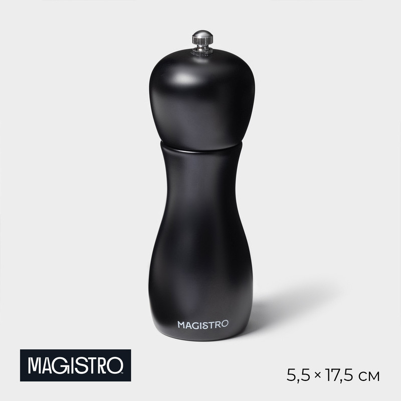 Мельница для специй Magistro Softline 16,5 см чёрный