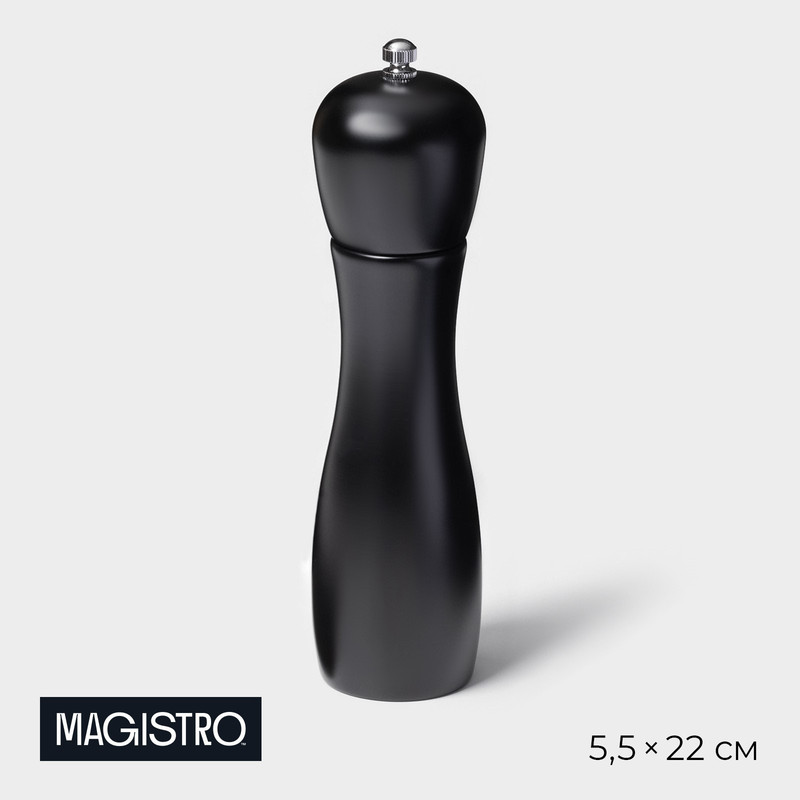 Мельница для специй Magistro Softline 22 см чёрный