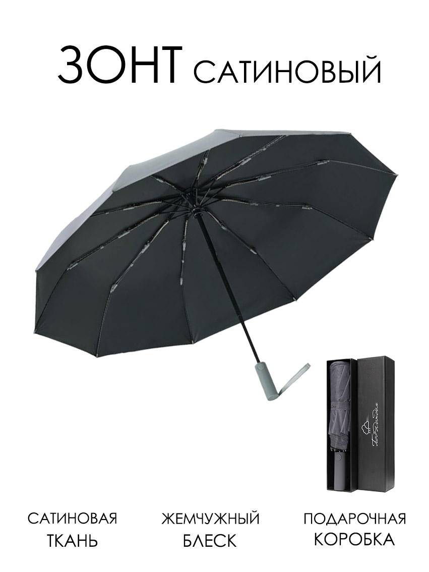 Зонт унисекс Под дождем бизнес серый