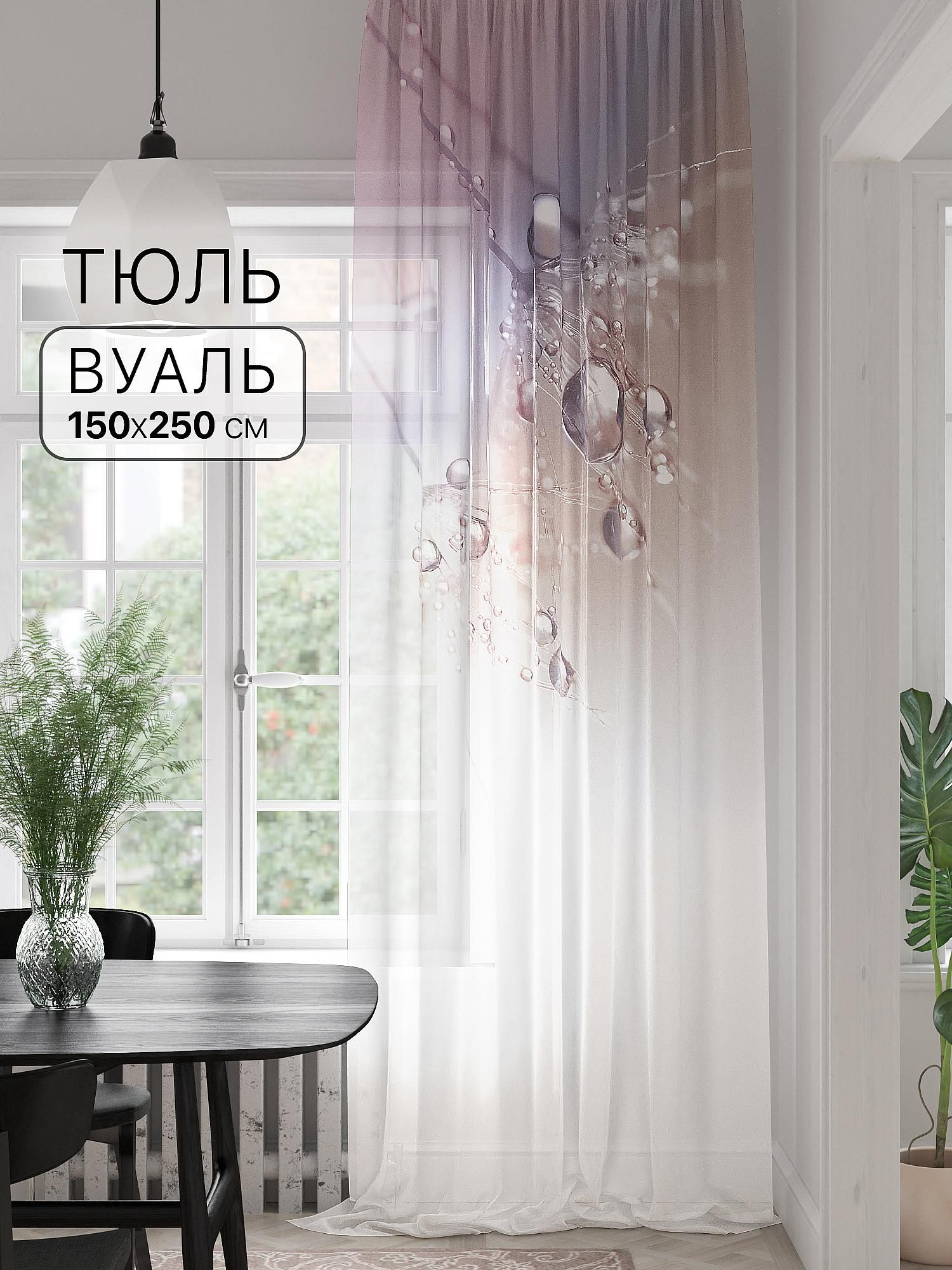 

Тюль AT HOME Микторс - 250 см высота 250 см, ширина 150 см, Белый, 974381250