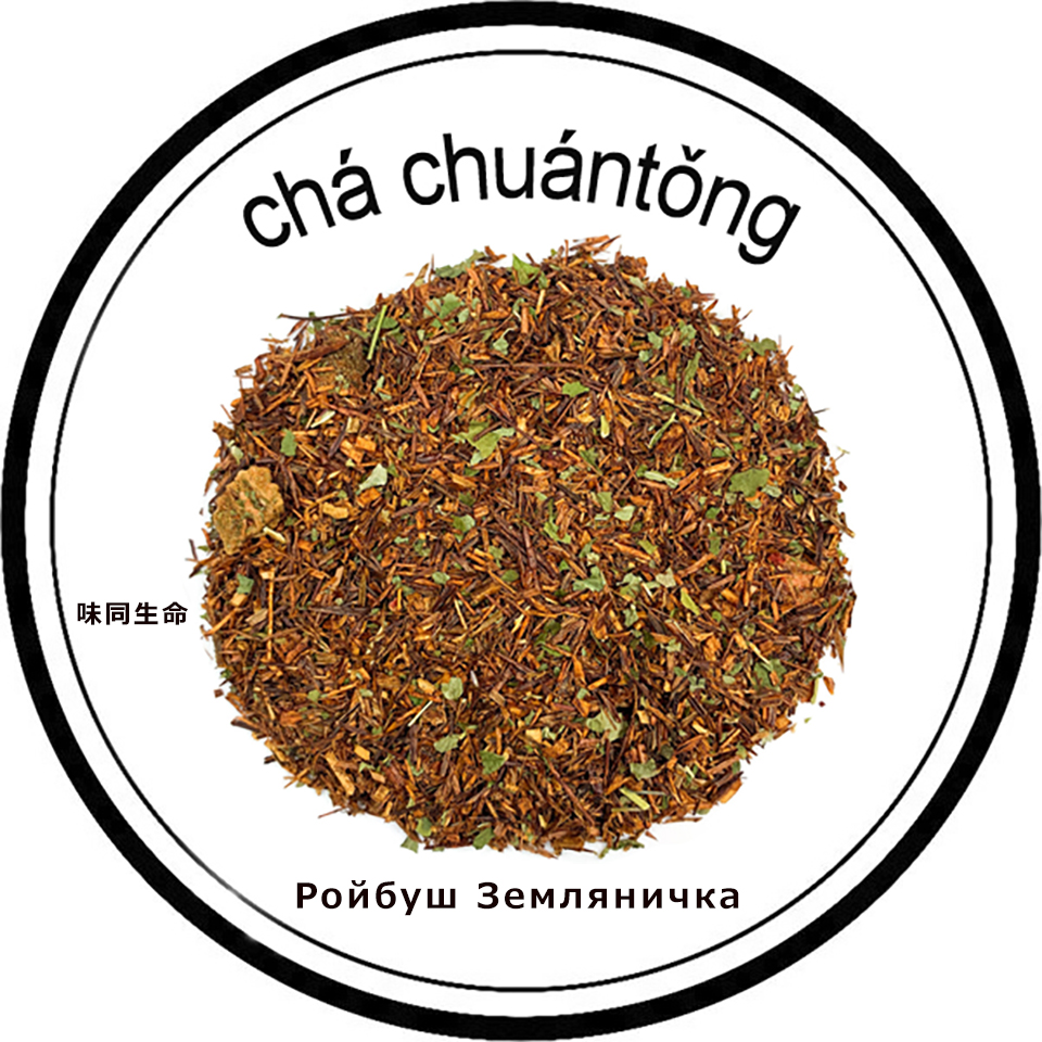 Чай Cha Chuantong Ройбуш Земляничка, 100 г