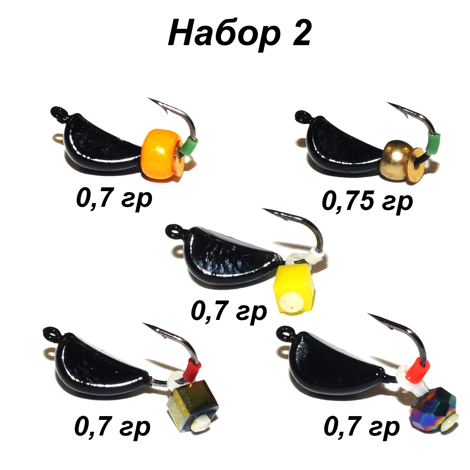 

Мормышка безнасадочная безмотылка Кобра Набор 2 Cargo 5шт, Желтый;оранжевый;фиолетовый;зеленый, Безнасадочная мормышка Кобра