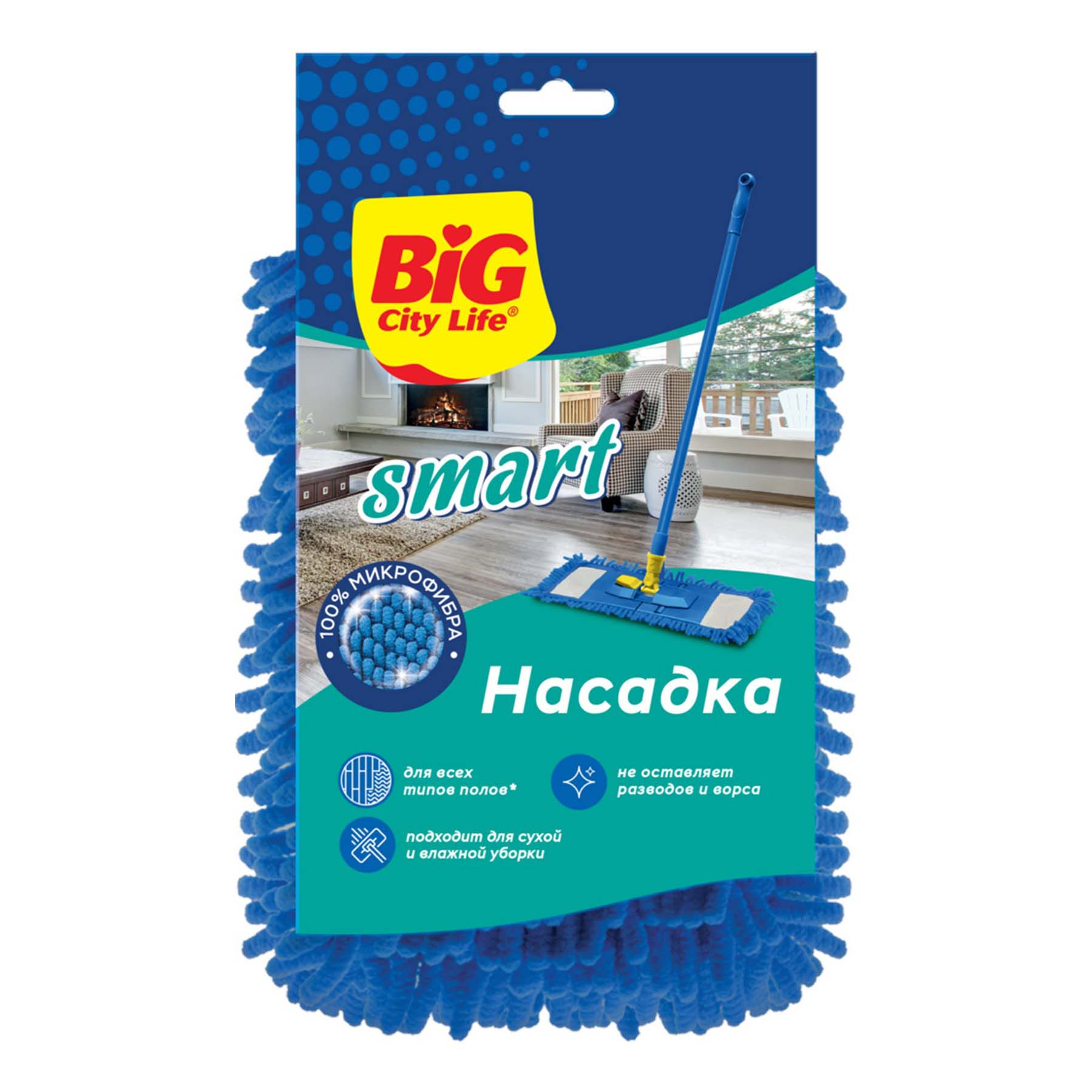 

Насадка для швабры Big City Life Smart, Синий