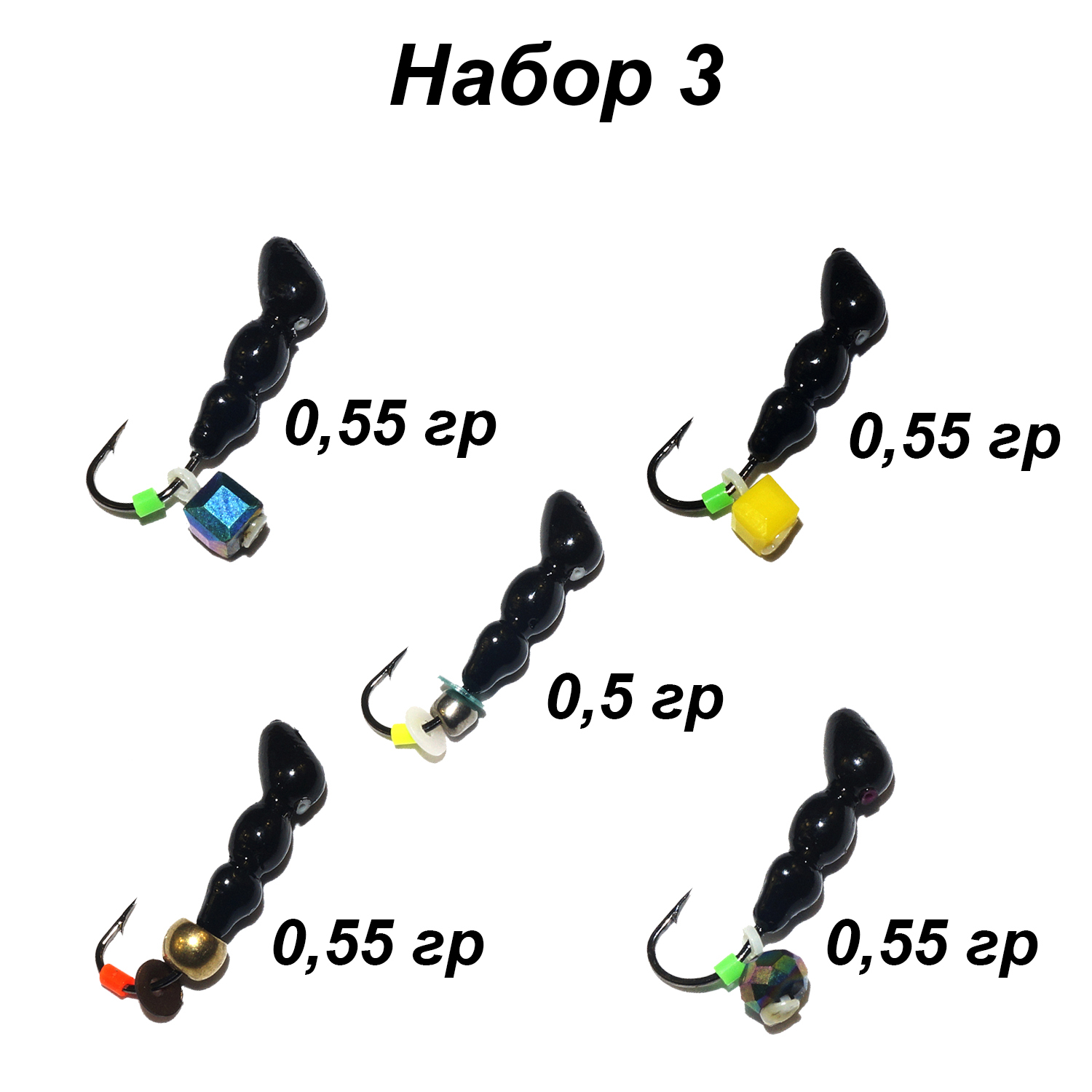 Набор из 5 штук безнасадочных безмотылок Муравей Cargo для мормышки.